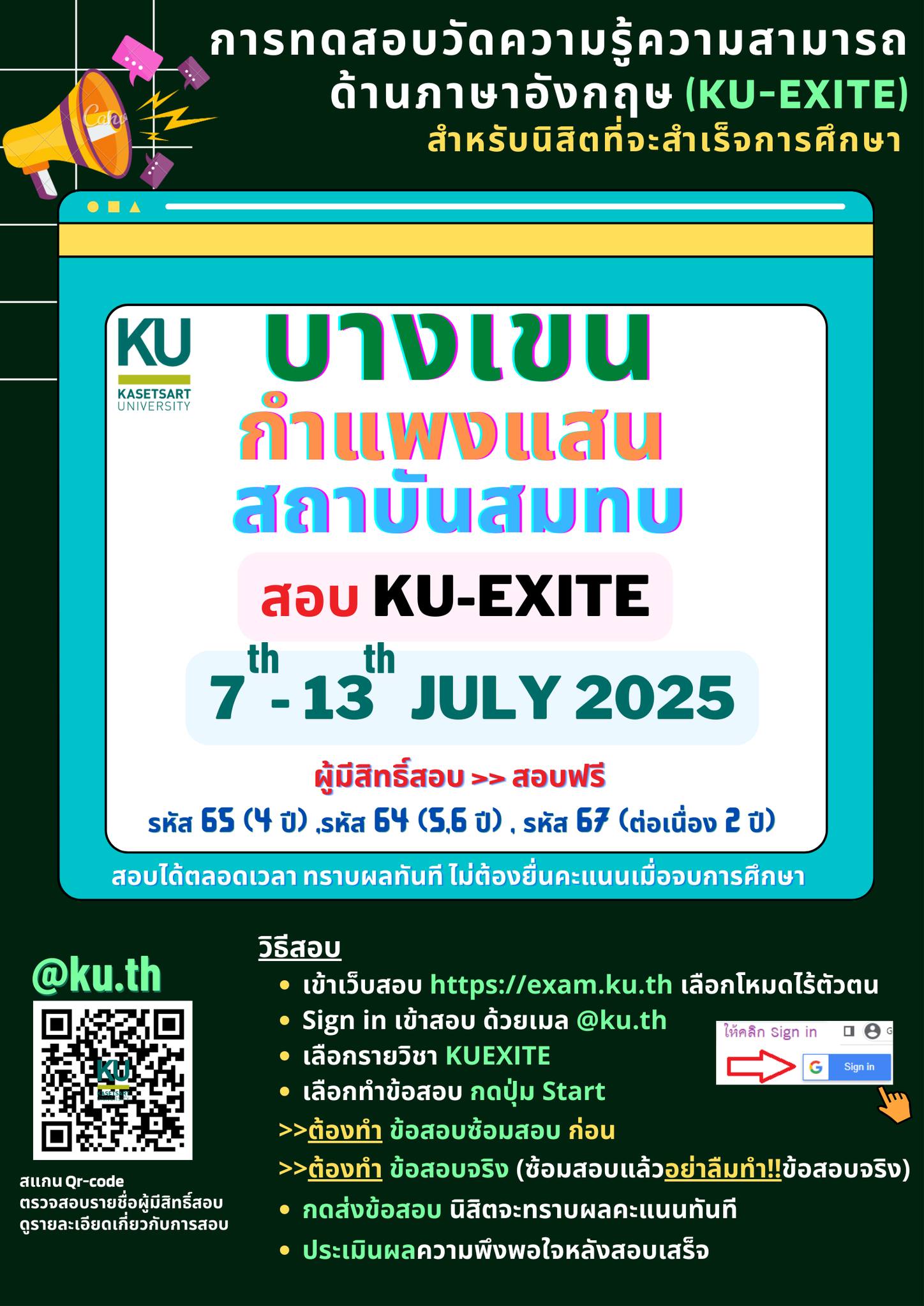 งานบริการการศึกษา Sci KU added... - งานบริการการศึกษา Sci KU