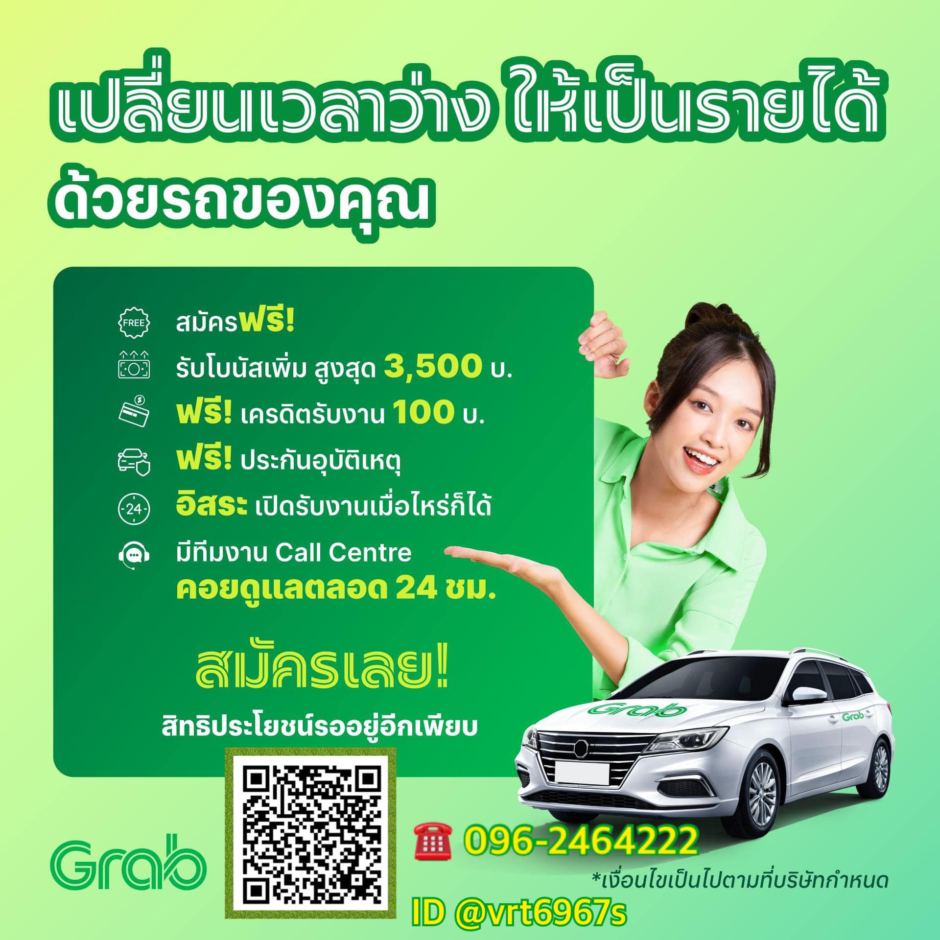 ศูนย์อบรมแกร็บสาขาย่อยนครพนม - Mini Grab Center