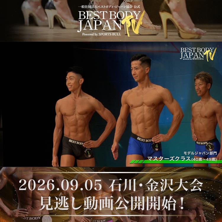 BEST BODY JAPAN オリジナルアンダーウェア販売中‼︎ 》 BEST BODY