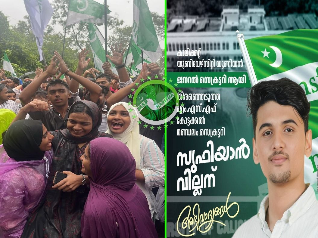 MSF Haritha kerala state