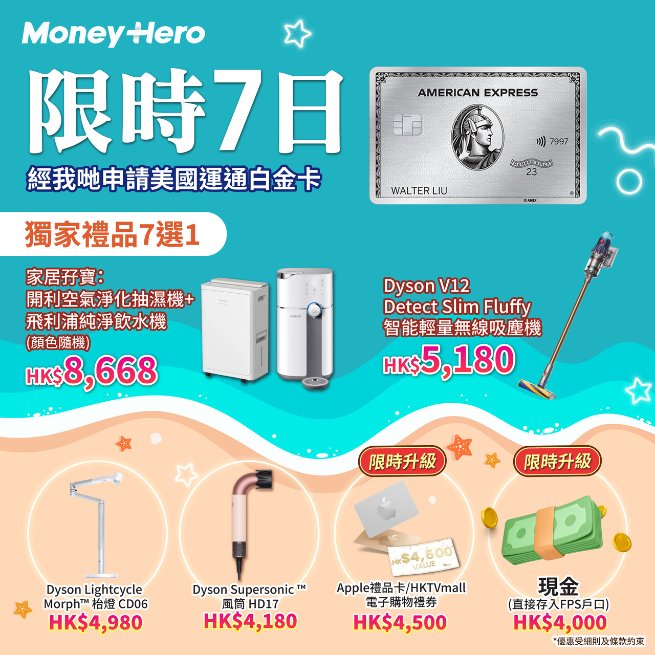 MoneyHero - 【MoneyHero獨家獎賞再度加碼🔥申請美國運通白金卡拎走全城瘋搶FPS現金賞💰】 由即日起至2025年7月10日 ...