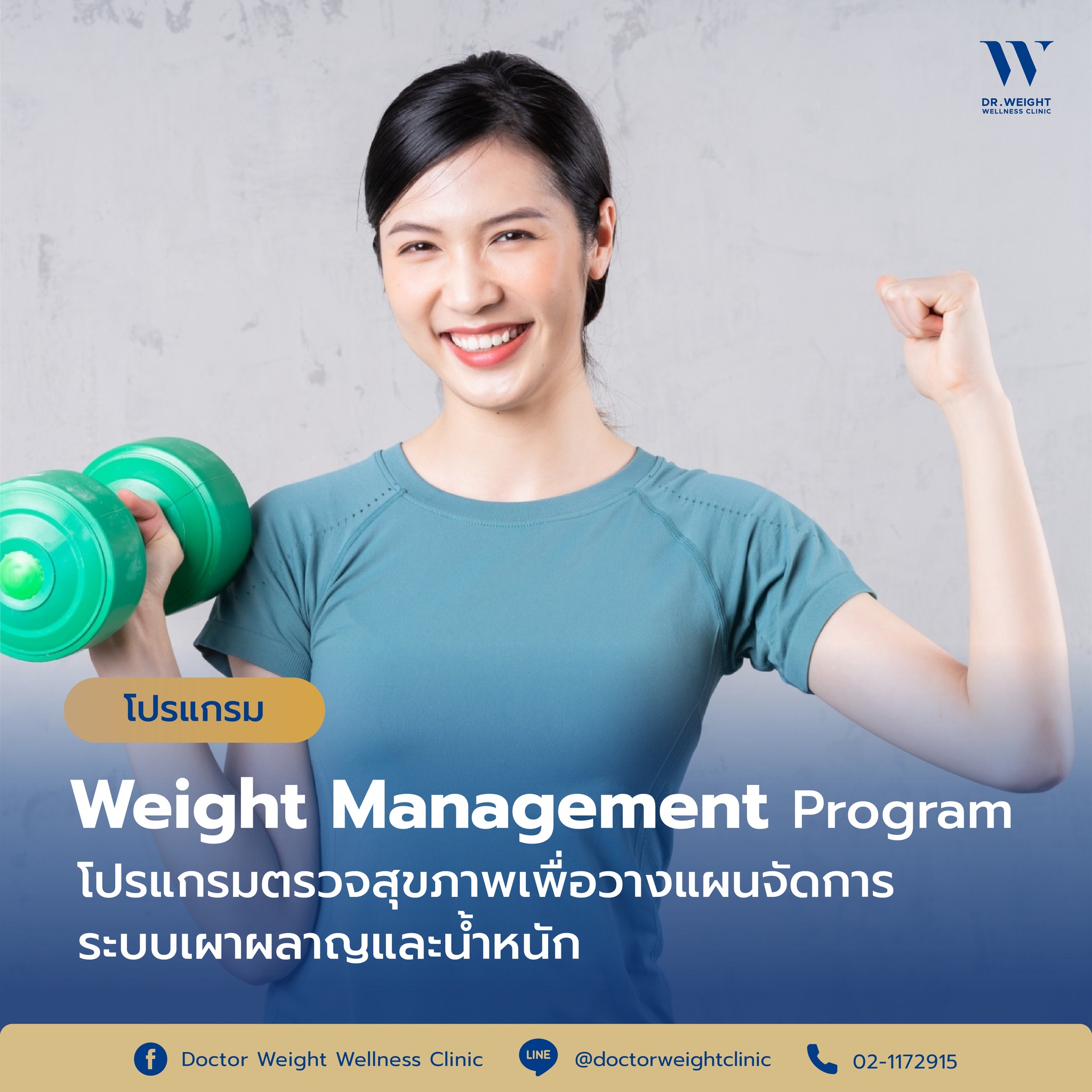 #Weight_Management_Program... - Doctor Weight Wellness Clinic