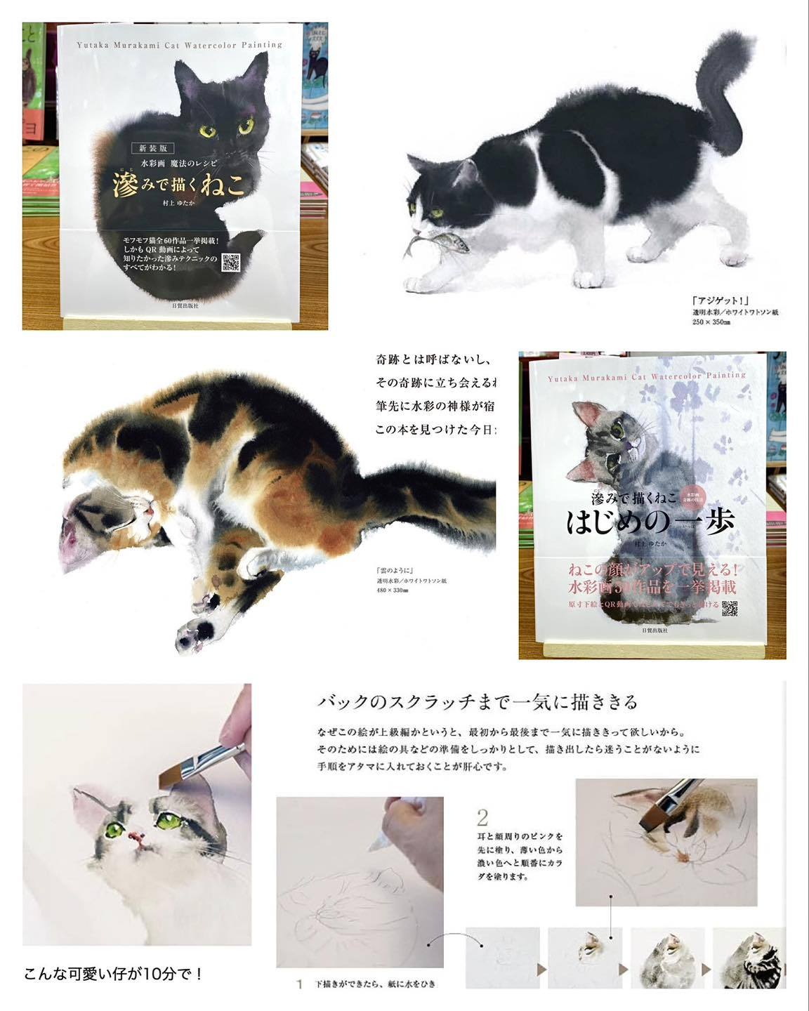 お手本の作品がとにかく美しくて秀逸！ 水彩画にトライしたい方に超