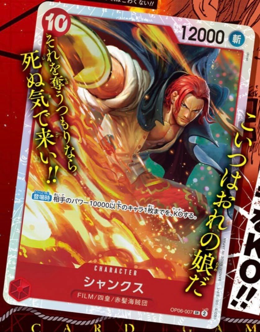 2024 One Piece Japanese Shanks alternate art card