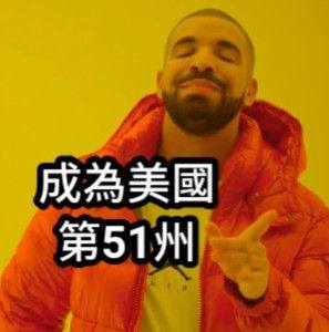 醒醒吧你沒有國家 - 想想就覺得可悲 模板：https://memes.tw/maker/meme/32376 圖源：斯卡羅 | Facebook