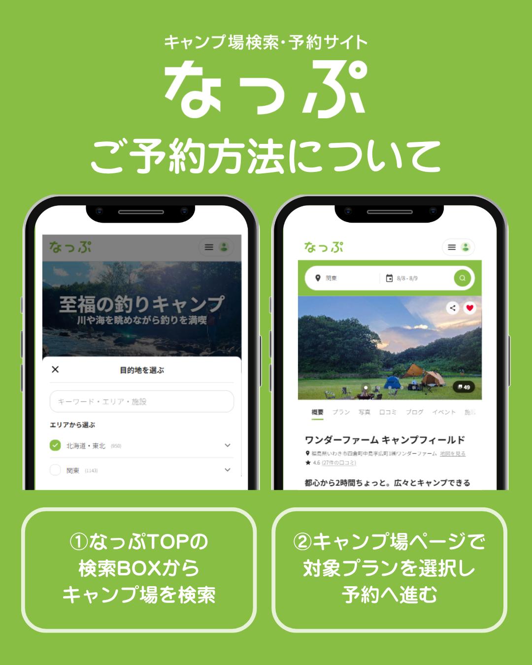 なっぷ (@nap.camp) • Facebook
