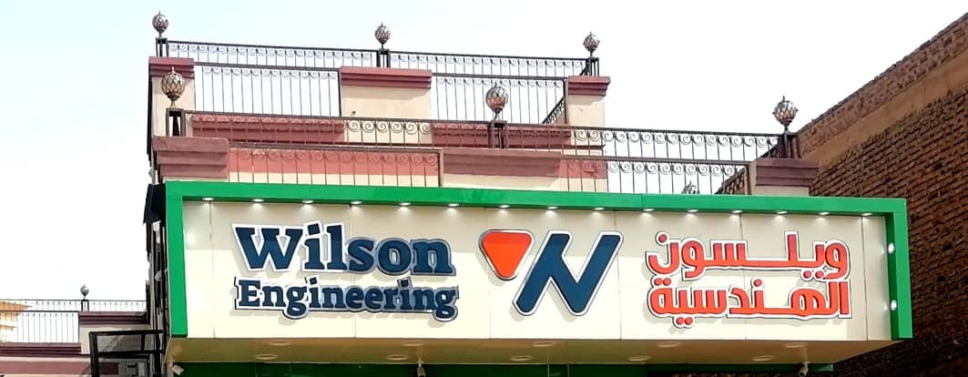 Wilson Engineering SD | Khartoum North
