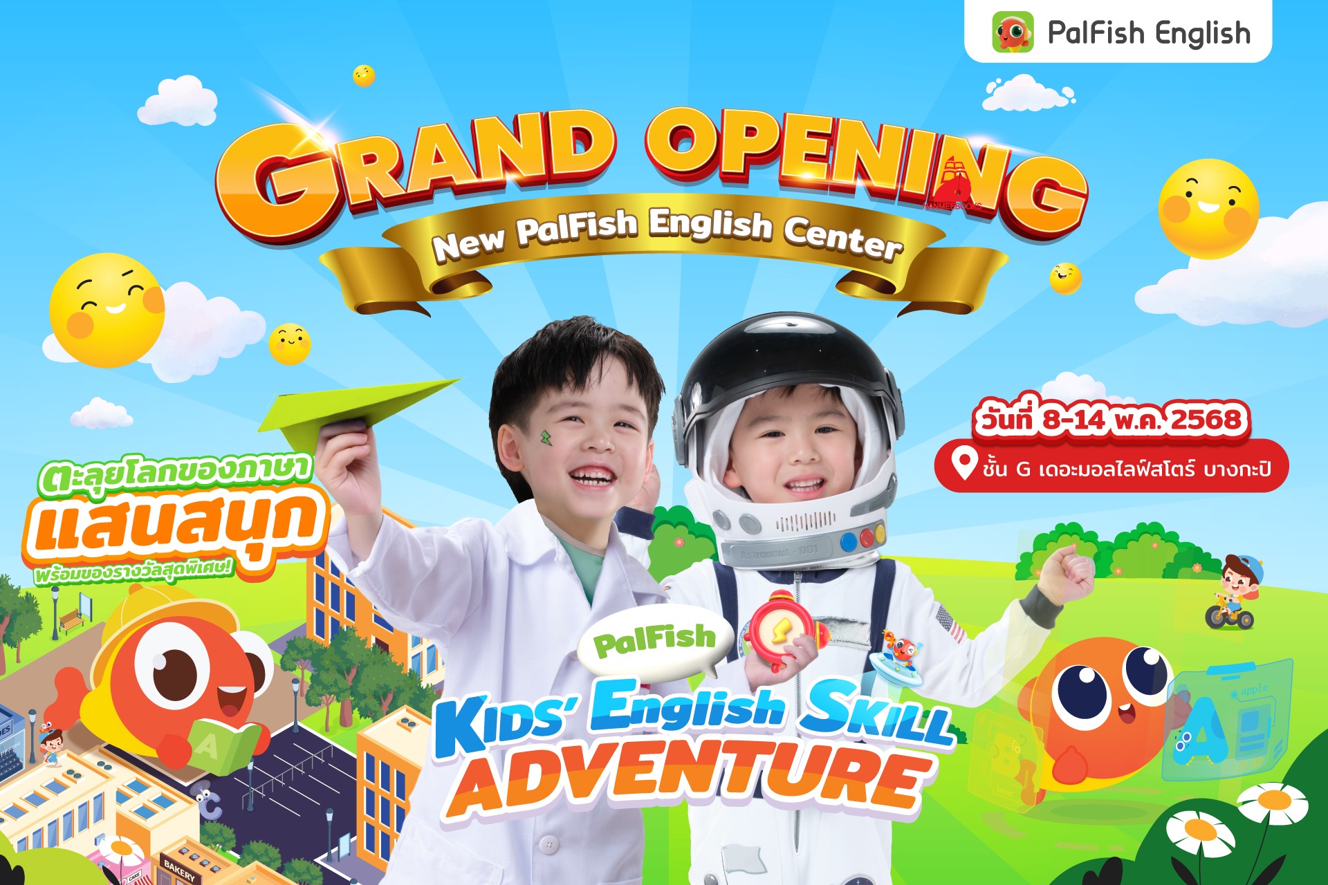 📣 PalFish ตะลุย The Mall Lifestore... - PalFish in Thailand | Facebook