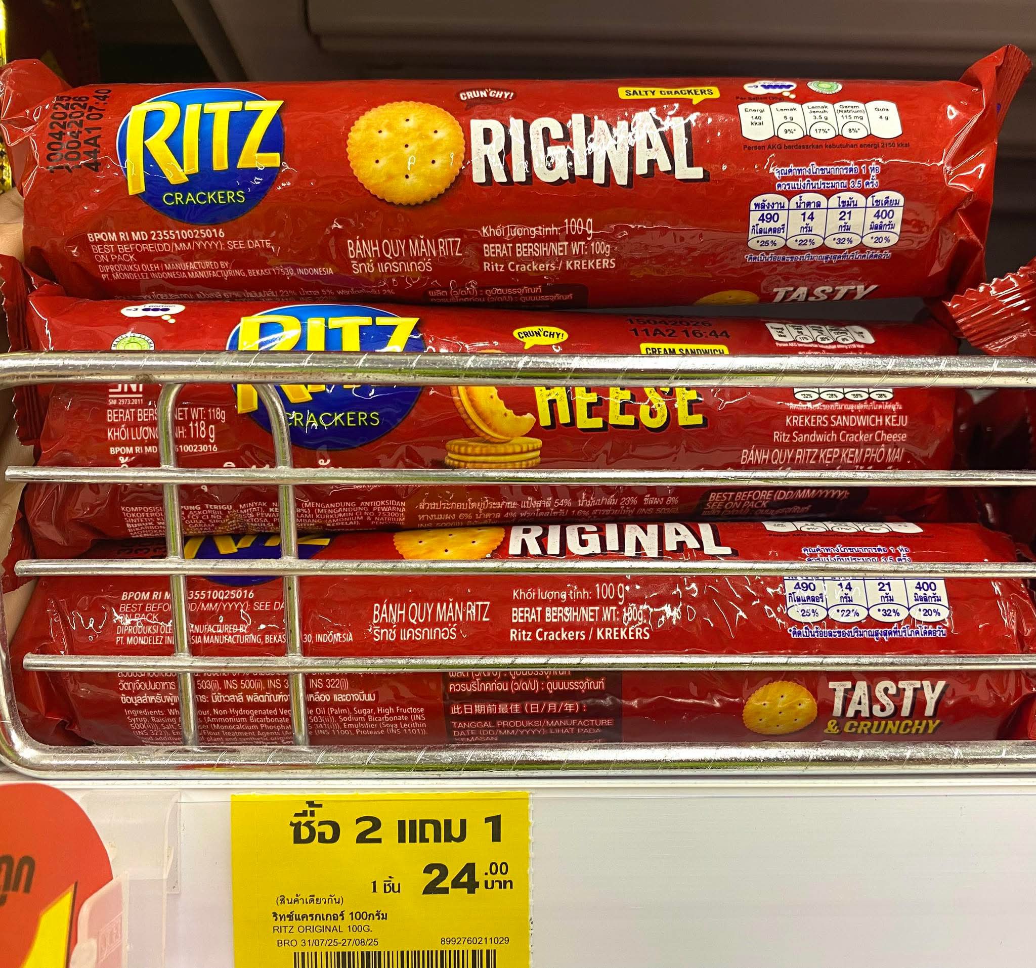 Big C สะพานใหม่ - 🍪 Ritz Crackers ซื้อ 2 แถม 1! 💥 เพียง... | Facebook