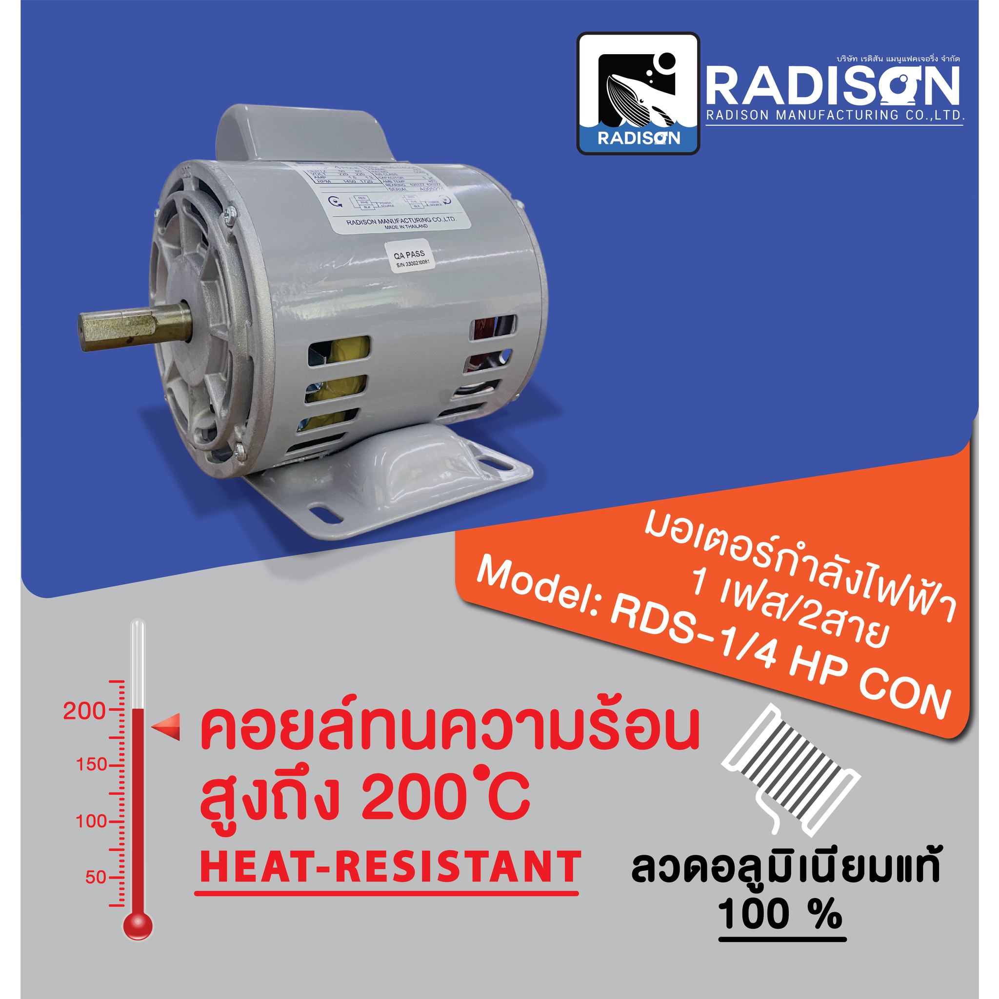 มอเตอร์กำลังไฟฟ้า model :... - Radison มอเตอร์และปั๊มน้ำ | Facebook