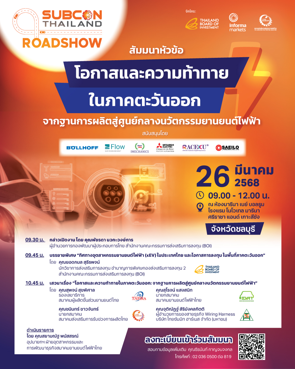 Thai - TEBA’s thrilled to introduce ‘SUBCON Thailand Roadshow 2025 ...