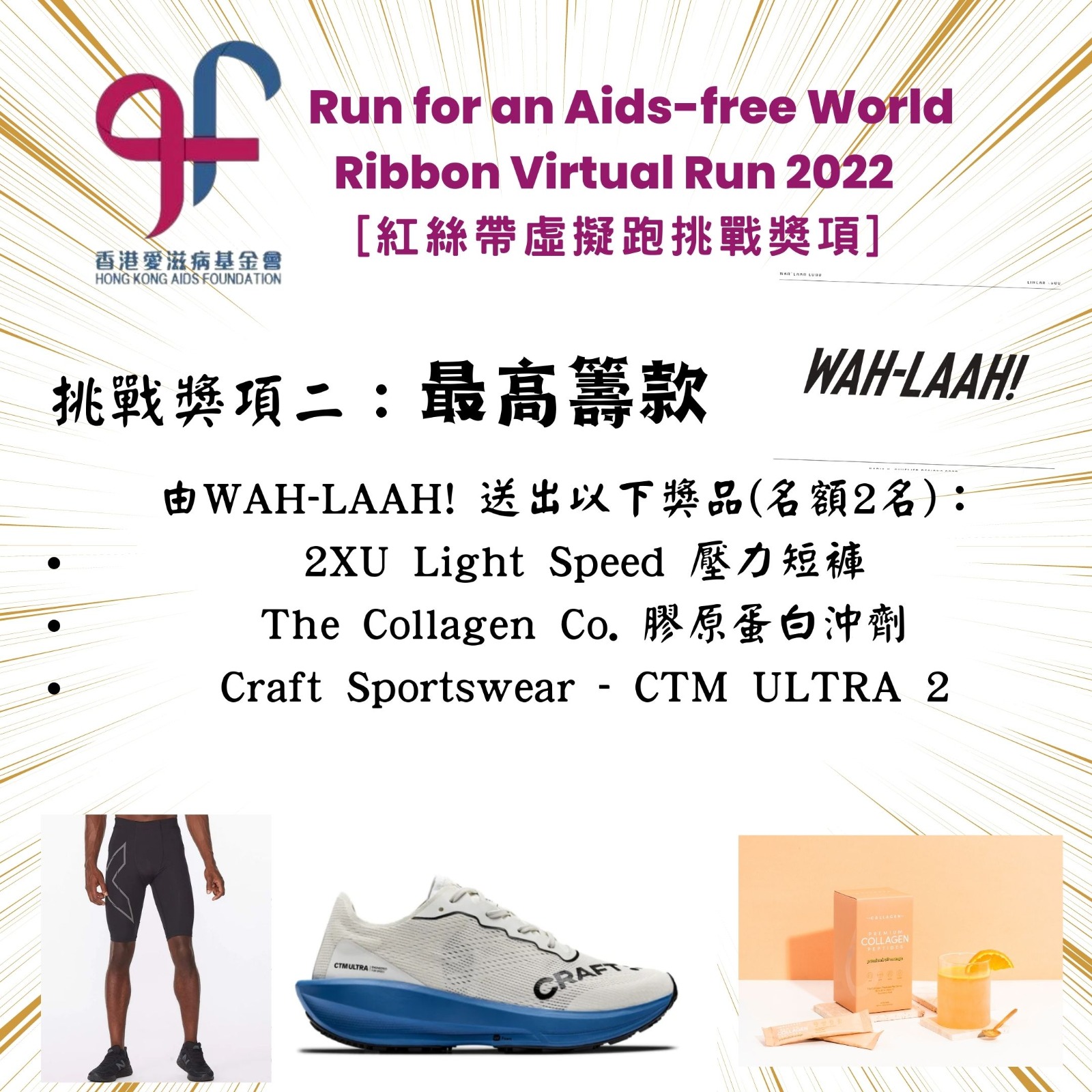 【紅絲帶虛擬跑 HK Ribbon... - Hong Kong AIDS Foundation 香港愛滋病基金會
