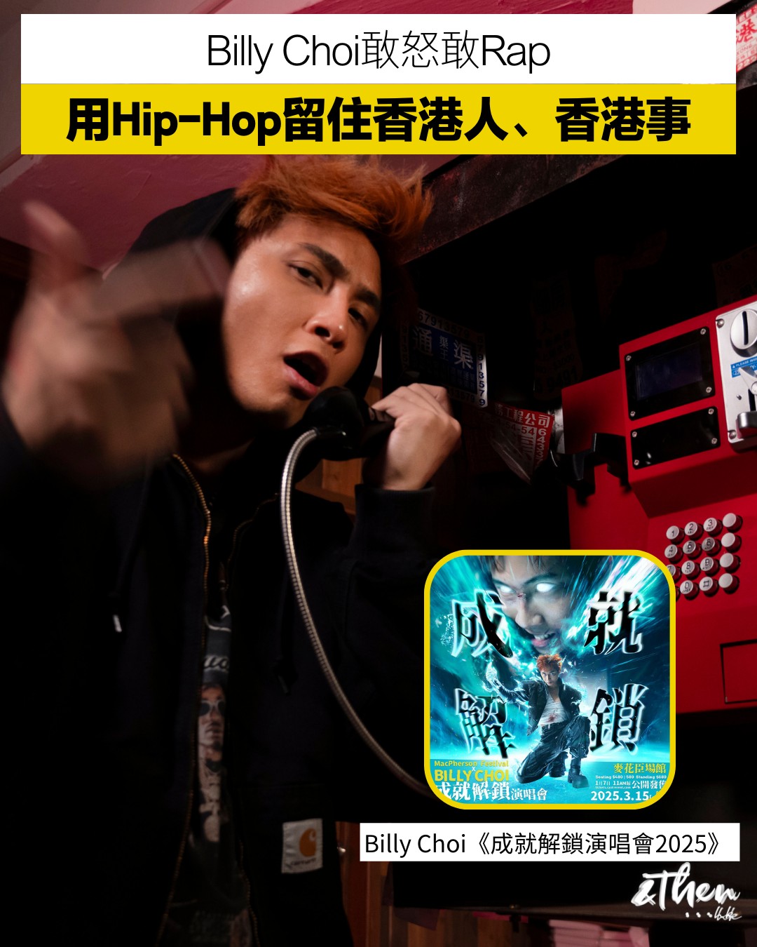 AndThen.hk - ｜#本土Rapper奮鬥史｜ 在現今滿佈紅線的香港，大家出街講錯一句說話可能就惹禍上身…但偏偏有人敢怒敢言🔥勢要在 ...