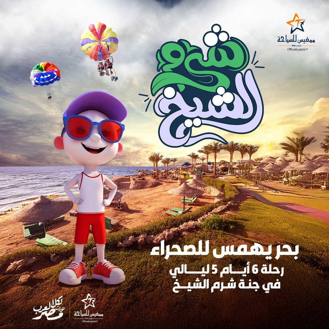 ‎لكل العرب - نورت مصر‎ added a new... - لكل العرب - نورت مصر