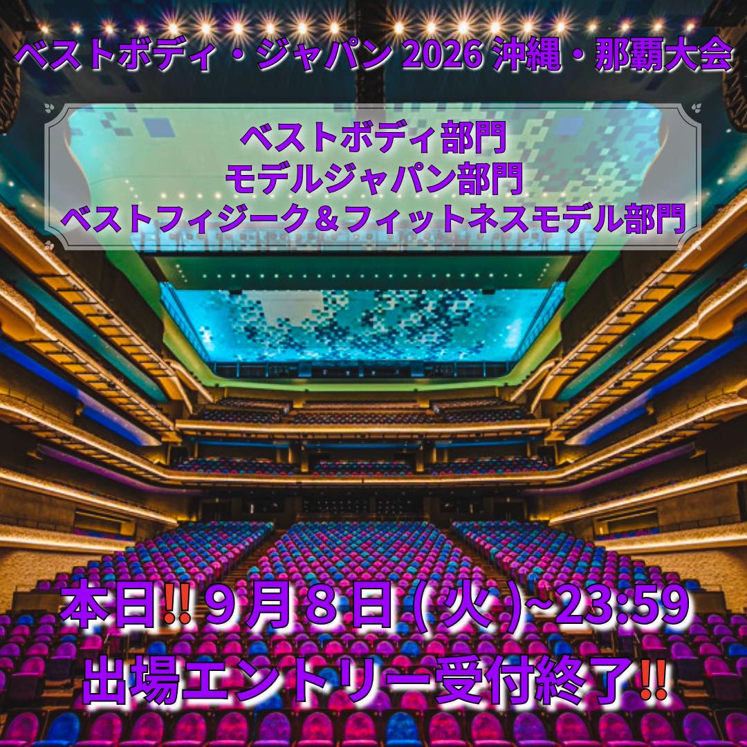 一般社団法人ベストボディ・ジャパン協会 (@BestBodyJapan) • Facebook