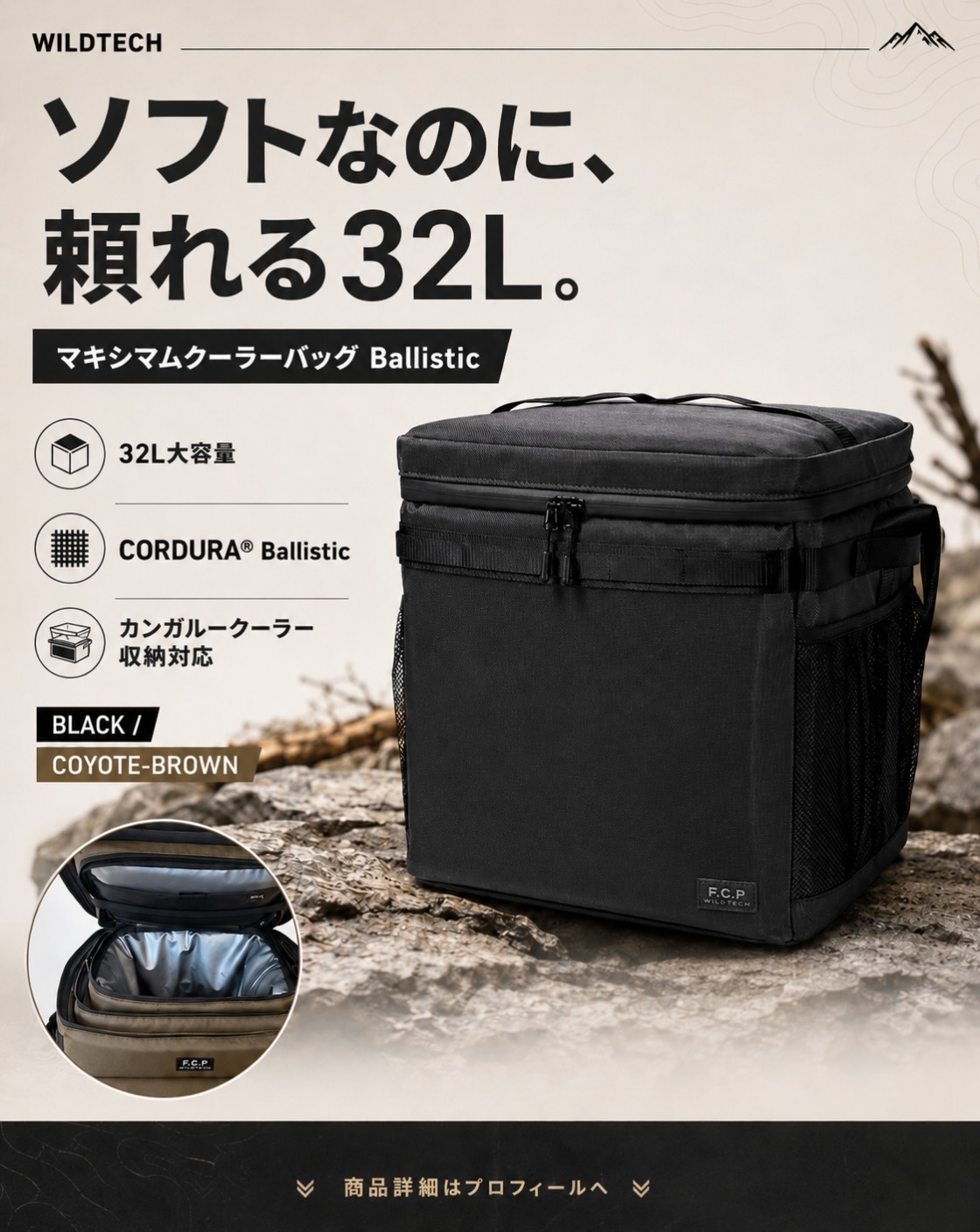 WILD - 【F.C.P x WILDTECH】 3種の神器ケース&ギアケースL #wildtech