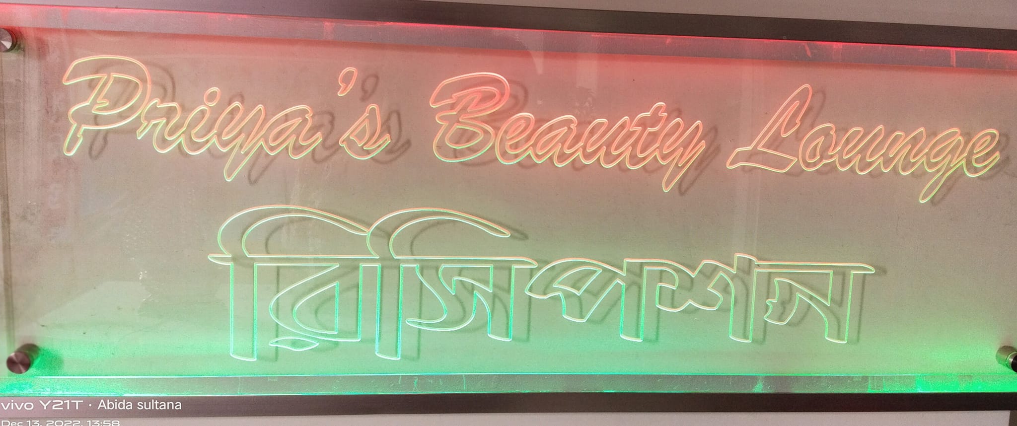 Priya's Beauty Launge | Rangpur