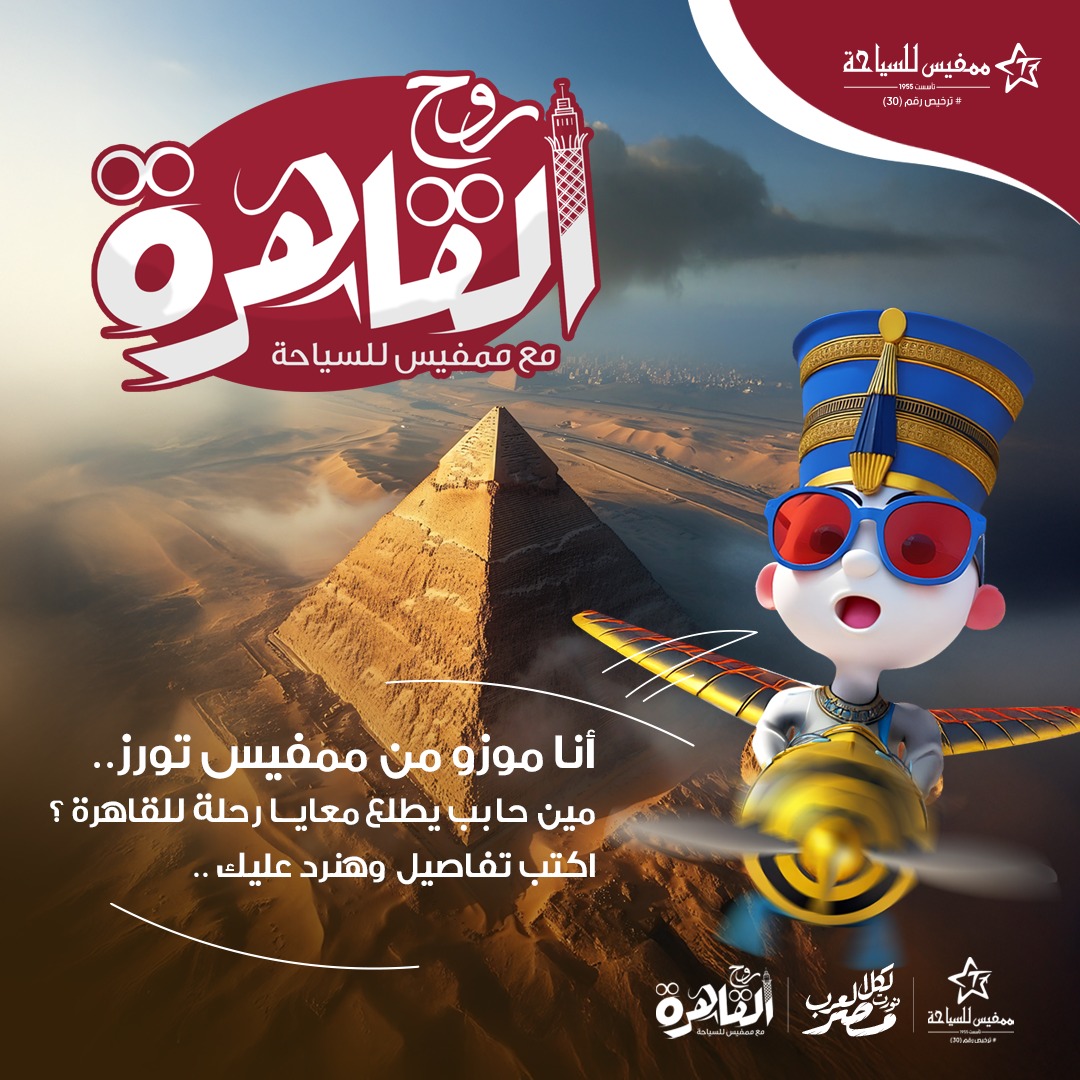 ‎لكل العرب - نورت مصر‎ added a new... - لكل العرب - نورت مصر