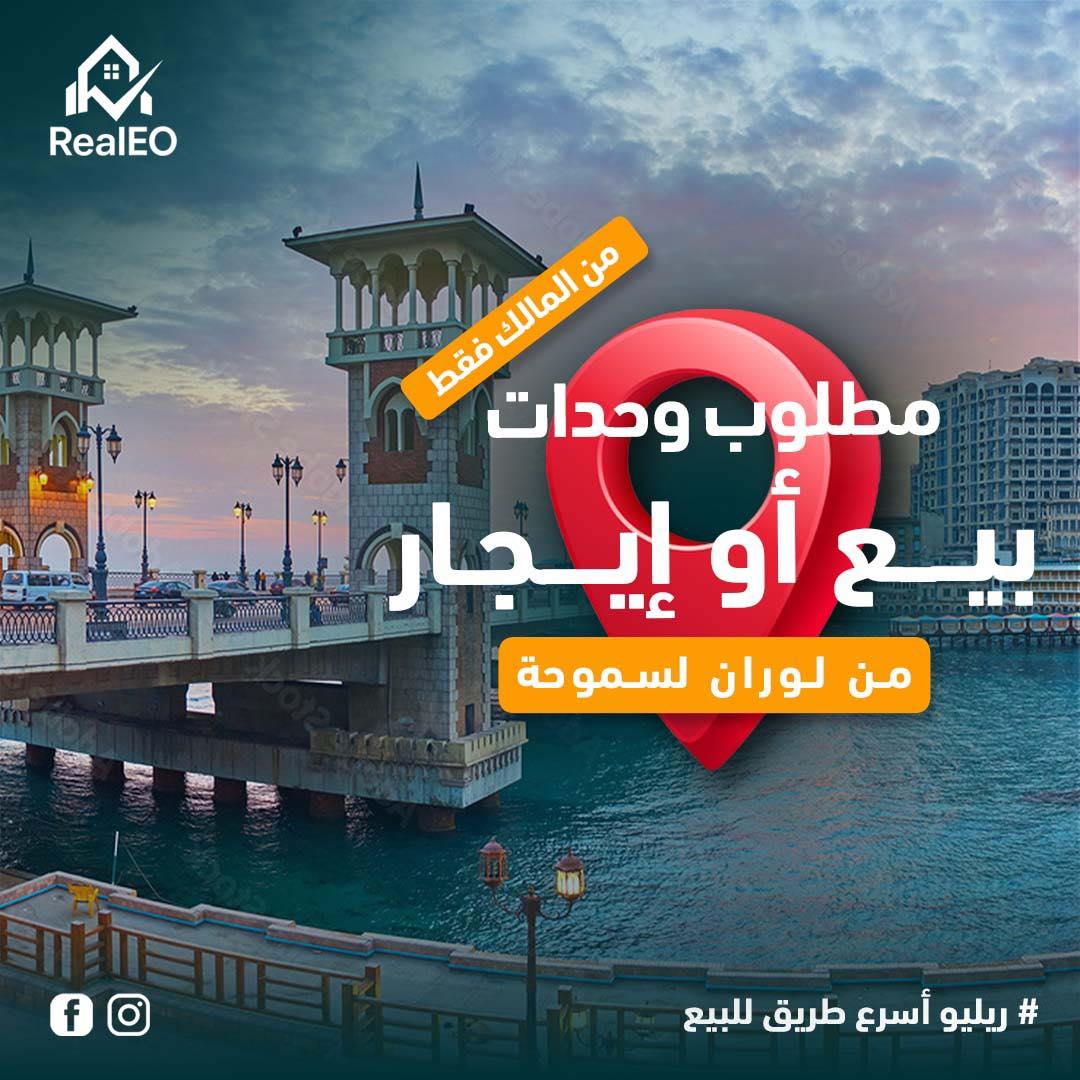 RealO | Alexandria