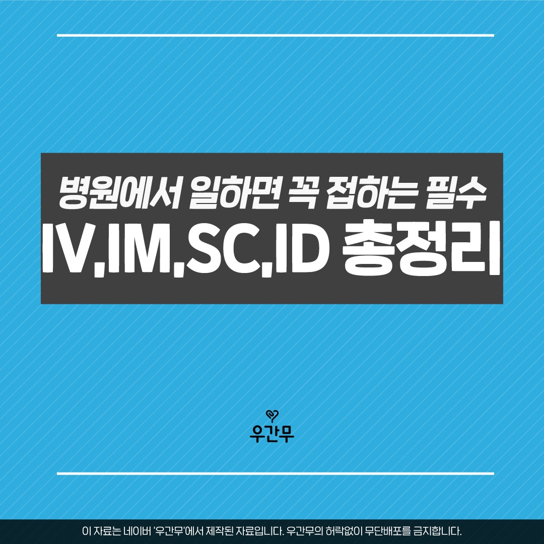 우간무 - 우리는 간호조무사다 added a new photo. - 우간무 - 우리는 간호조무사다