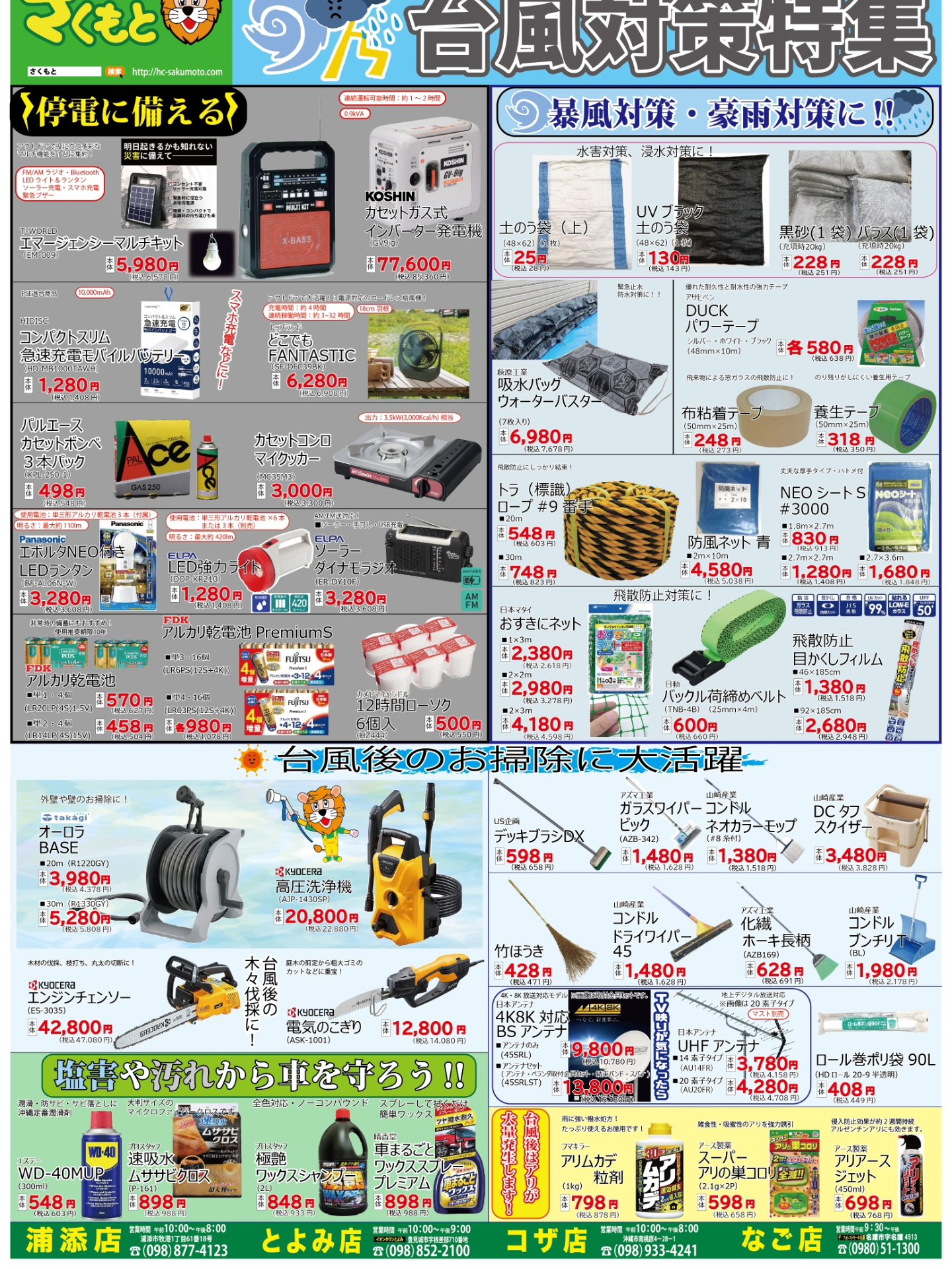 購入金額より5％OFFの最強のプレミアムクーポンのご利用が、ついに