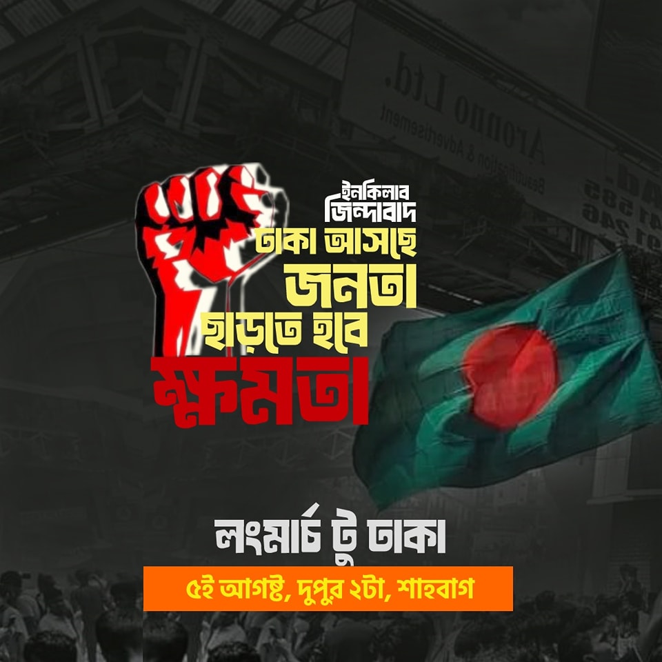 RJ Rakib Raj