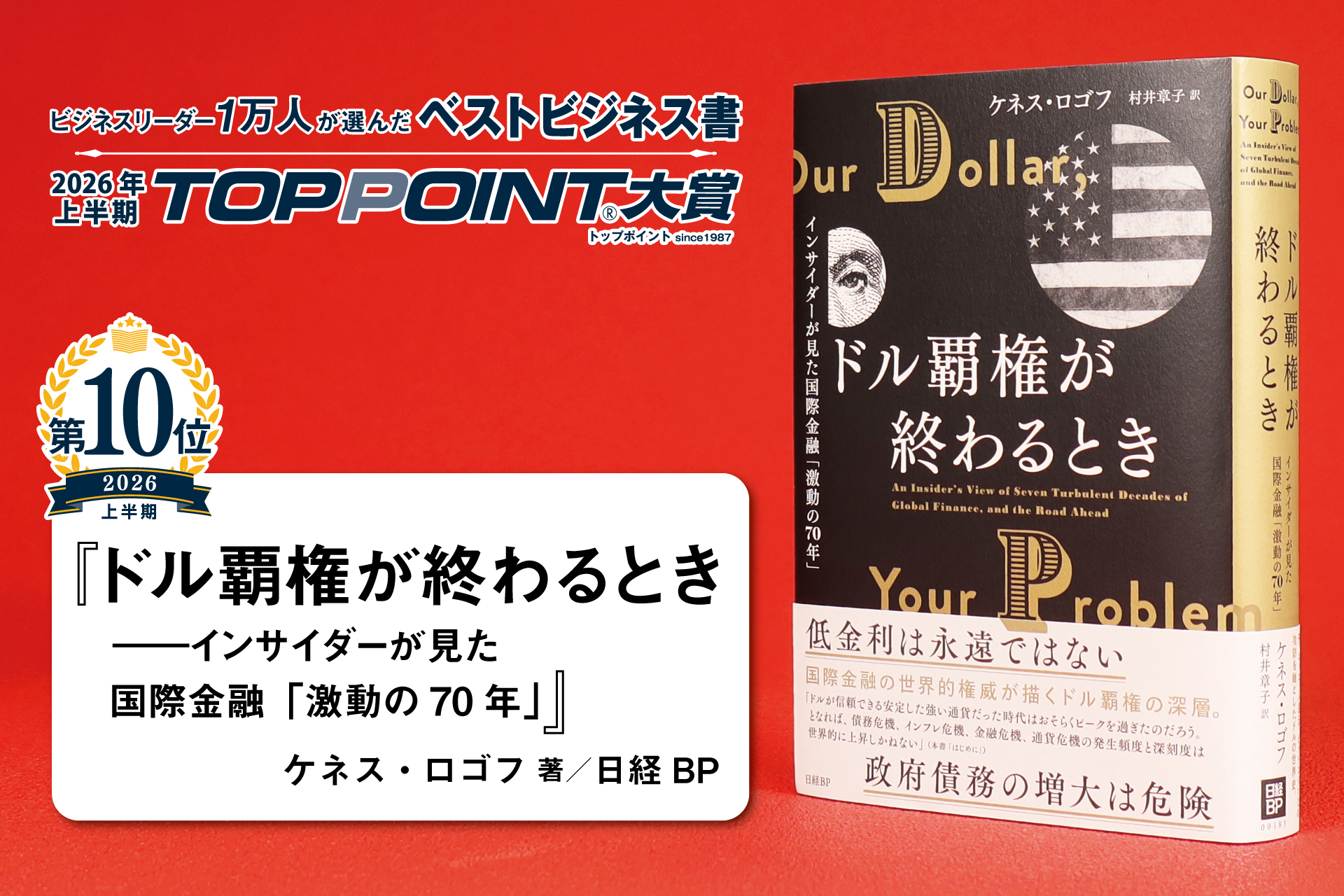 新刊ビジネス書の要約『トップポイント』 (@personalbrains) • Facebook