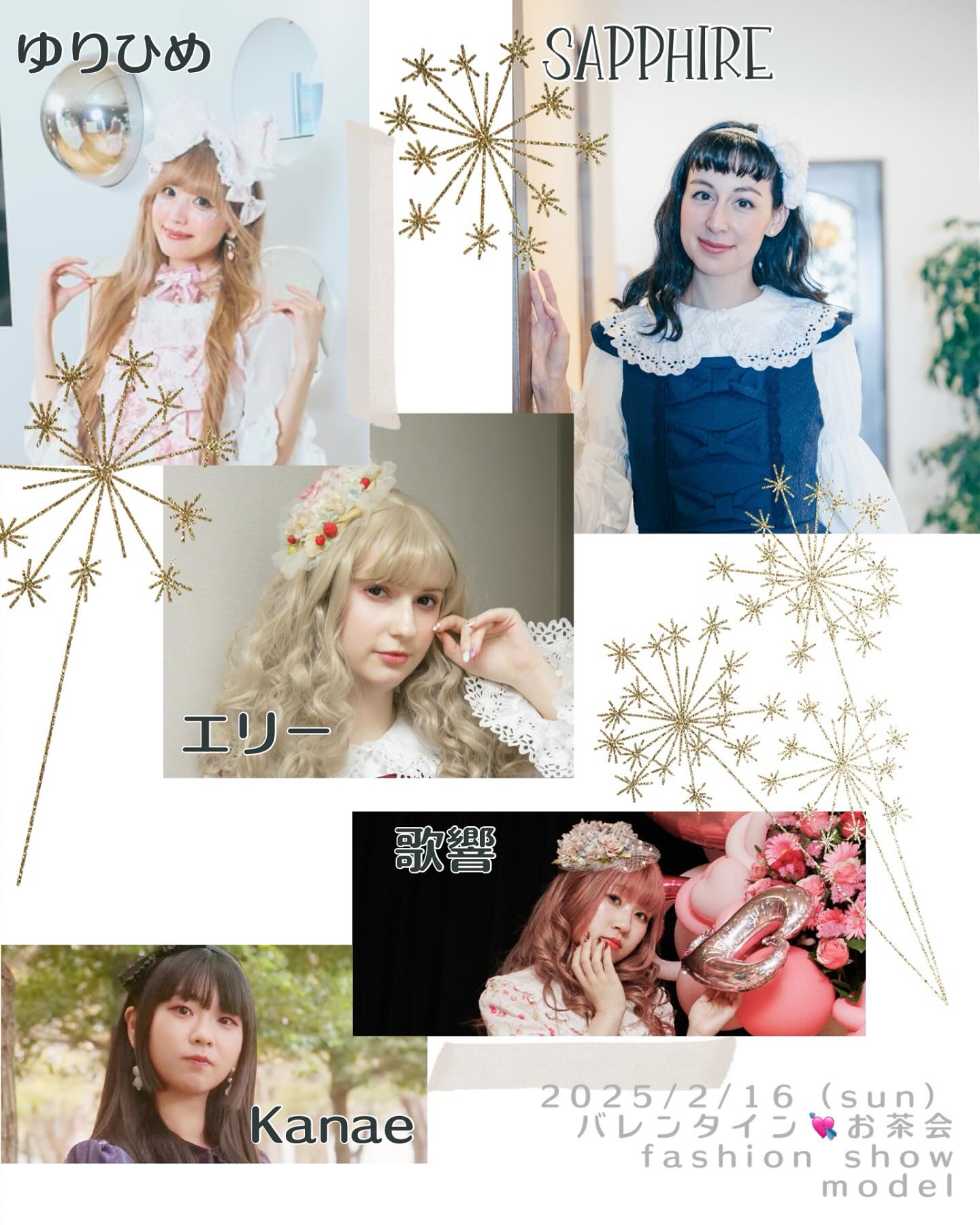 Fairy wish - ?2/16（日）開催 バレンタインお茶会 ファッション 