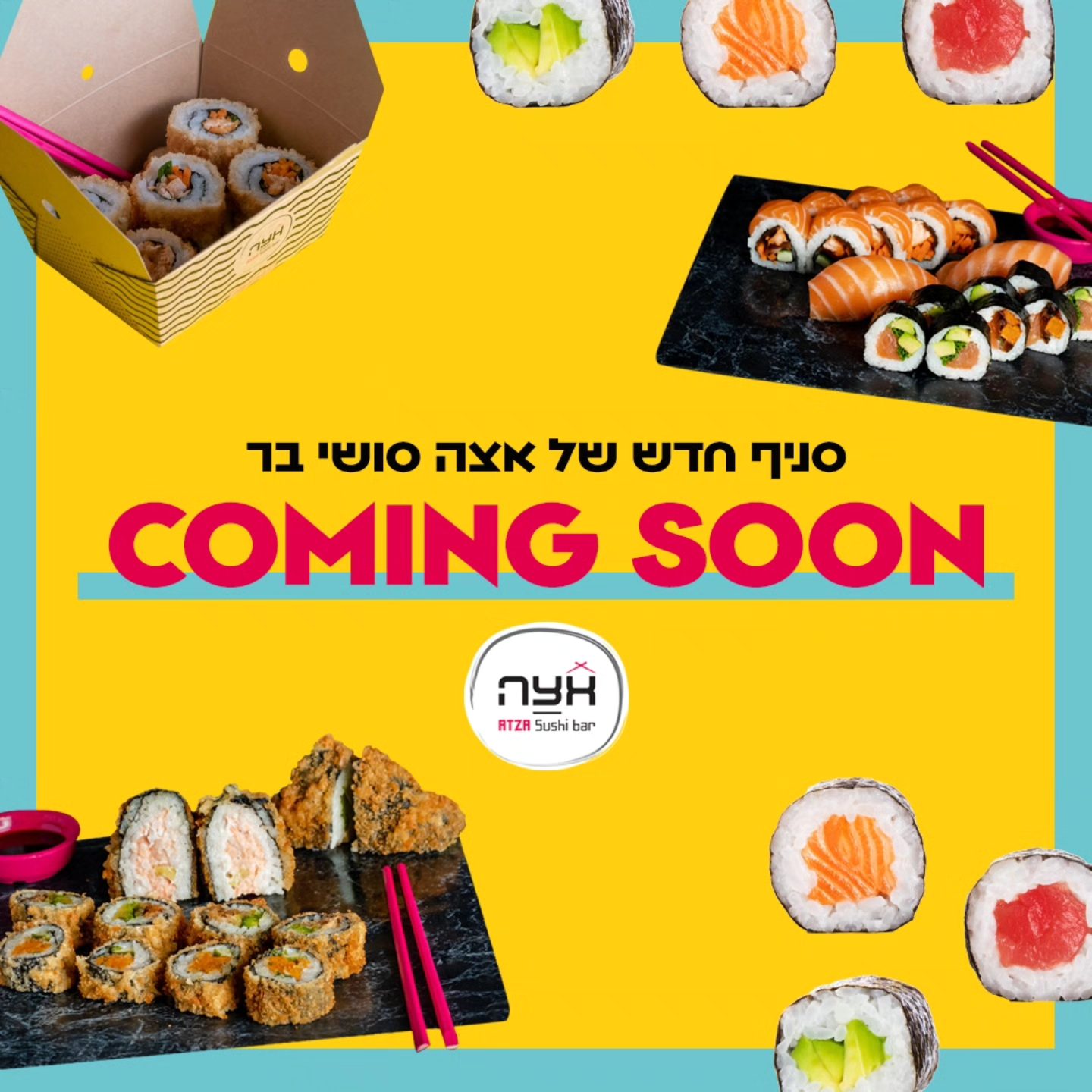 רשת אצה סושי בר- הדף הרשמי