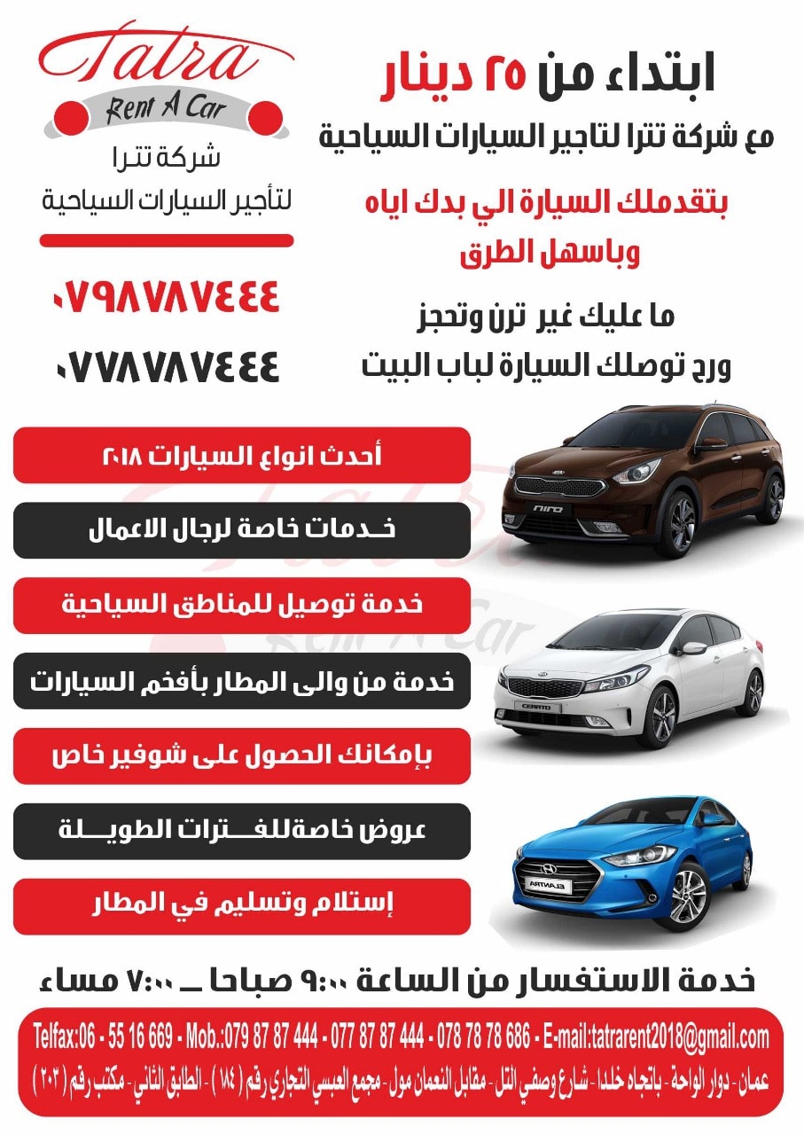 حكمة الذري معرض لتاجير السيارات السياحية Kennedystreet Org