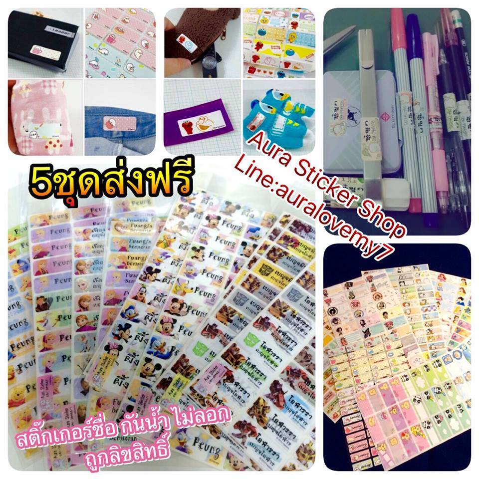 สติ๊ก... - I am Sticker สติ๊กเกอร์ชื่อ ลายการ์ตูน ลิขสิทธิ์แท้ | Facebook