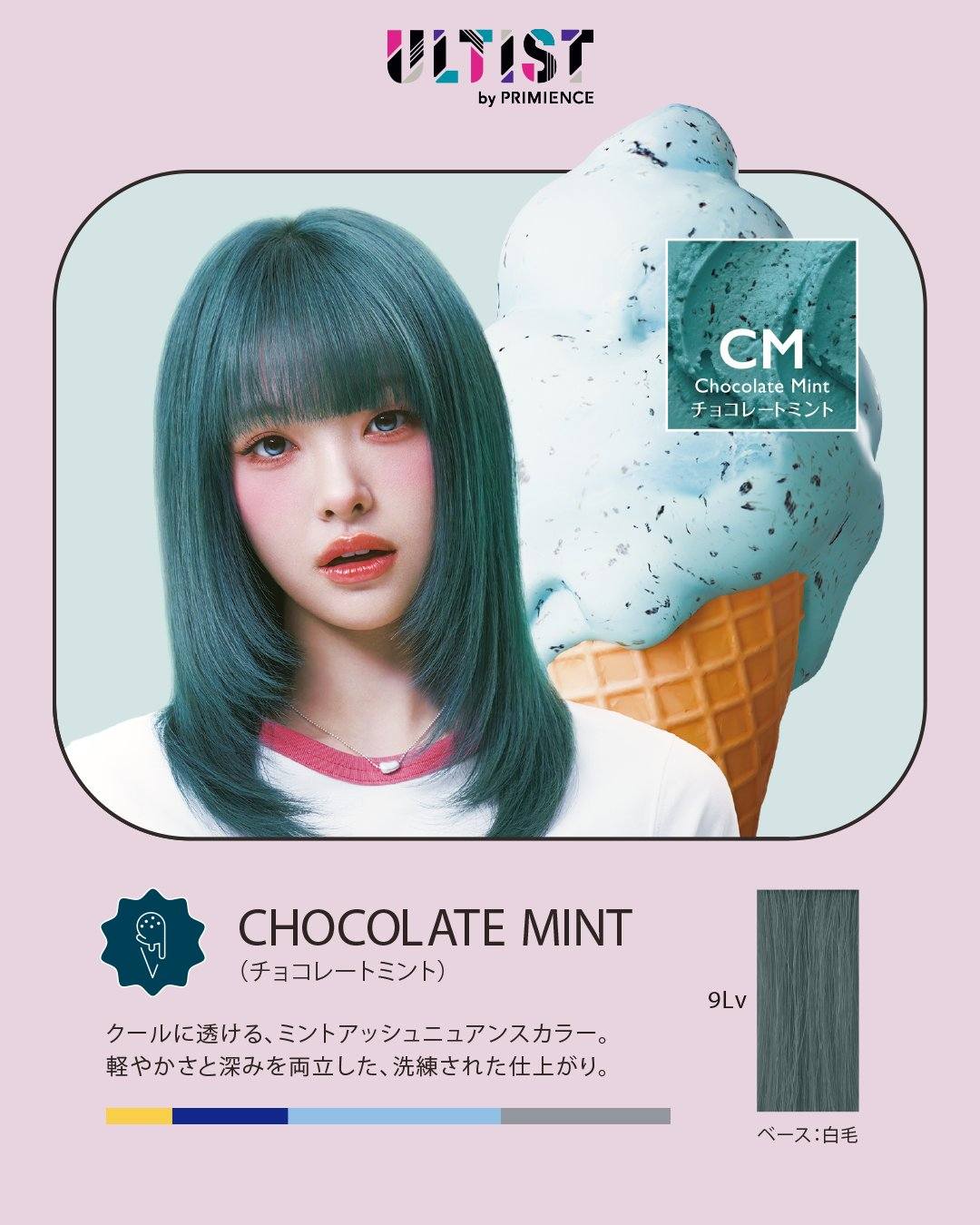mintおまとめ品 260805 Lynn featured in @shiseidopro_jpn's latest social media