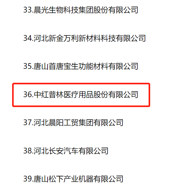 Zhonghong Pulin - Zhonghong Pulin Medical Products Co.,... | Facebook