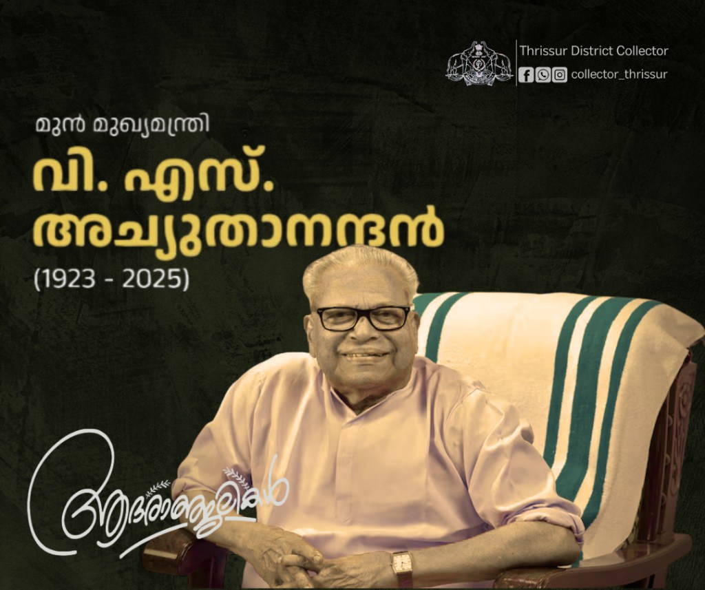 Thrissur District Collector | Facebook