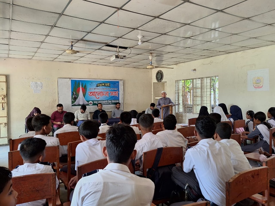 Ramu Laboratory High School