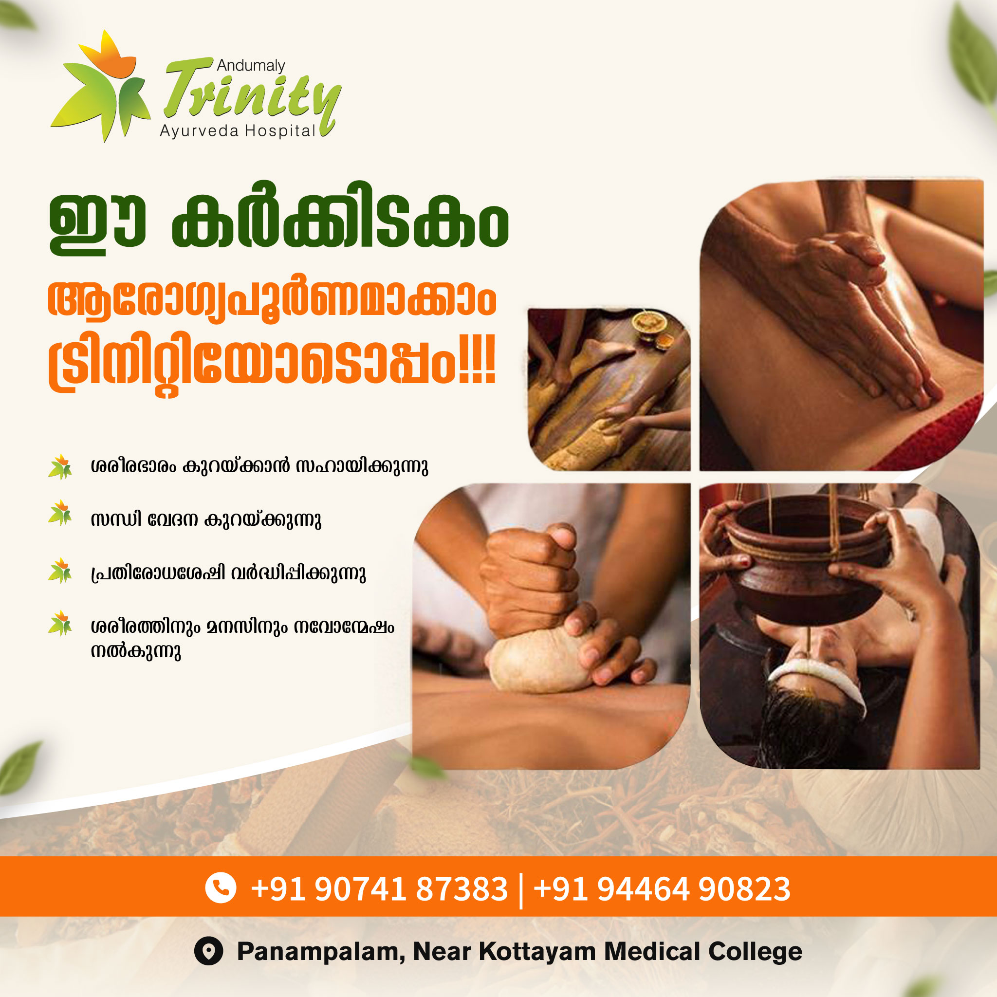 Andumaly Trinity Ayurveda Hospital | Kottayam