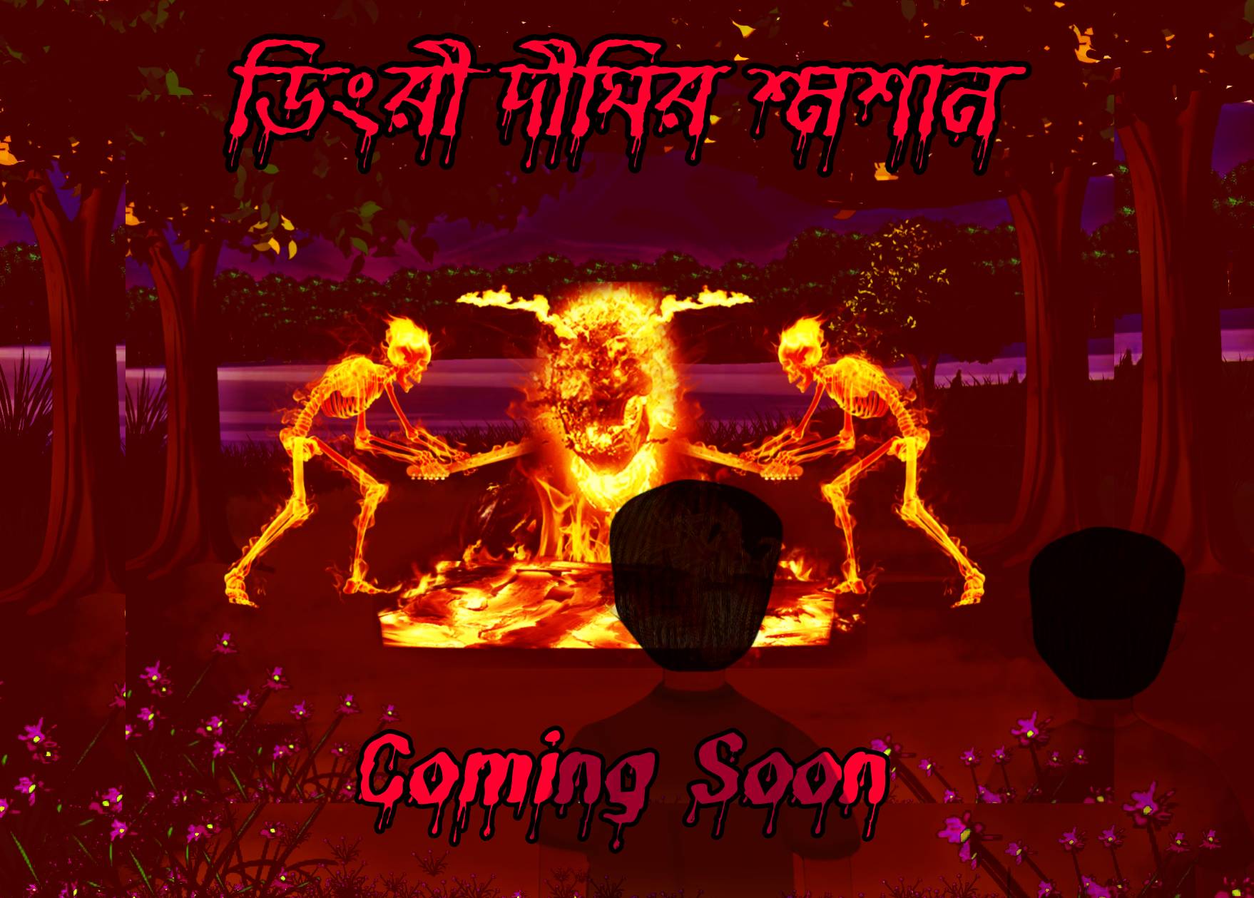 Rong Tuli Animation