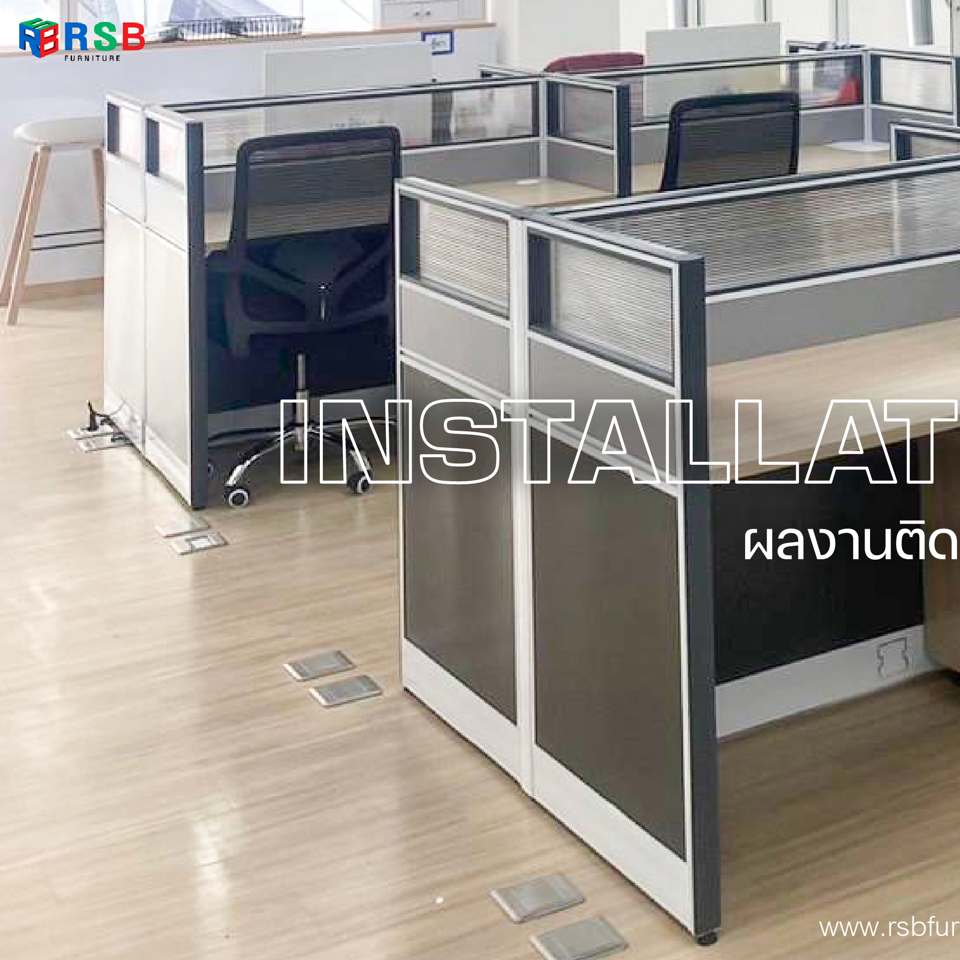 RSB Furniture - มินิสกรีนทึบ MINISCREEN หนัง PVCเสาเหล็ก สำหรับตั้งบน ...