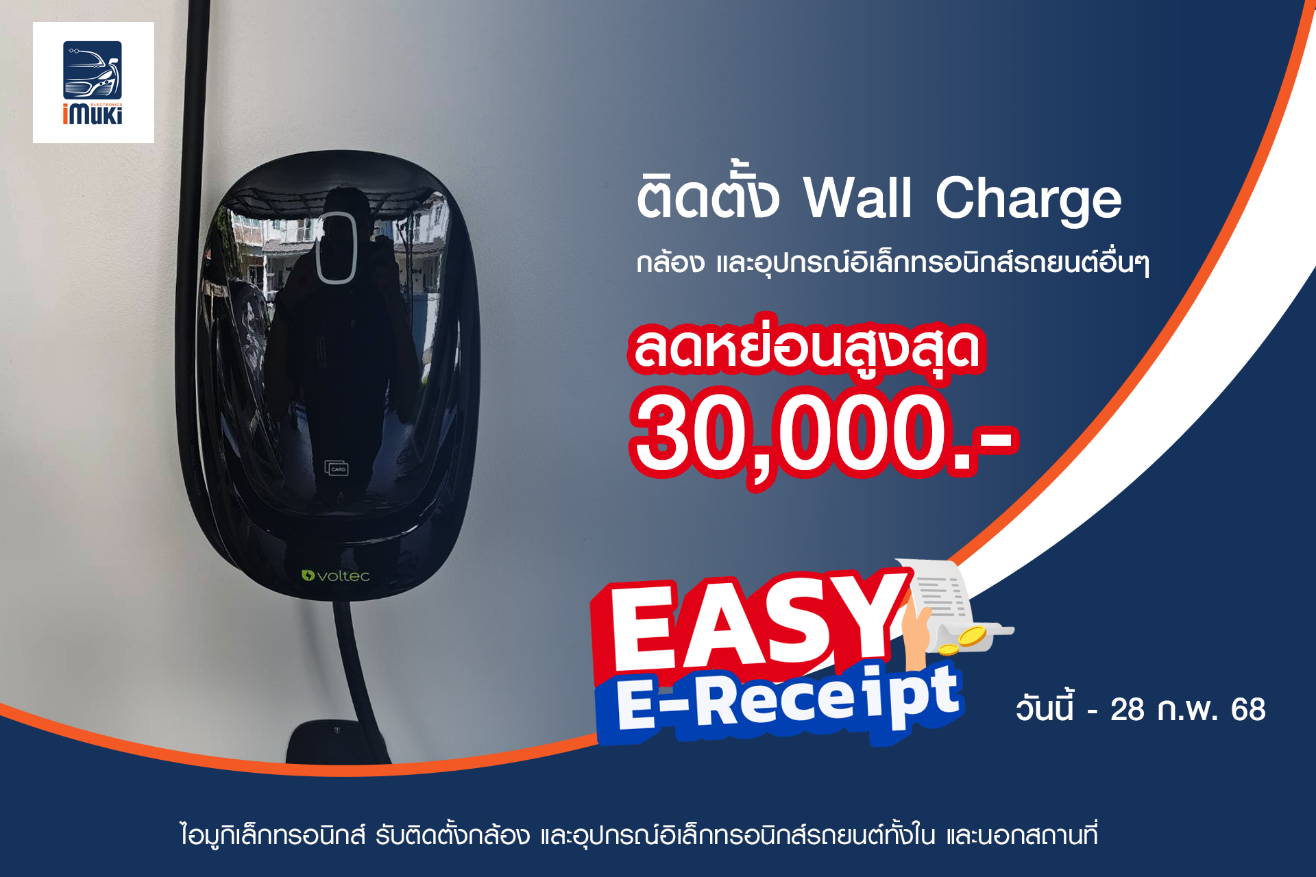 ช้อปที่ไอมูกิ... - IMUKI Auto Boutique | Facebook