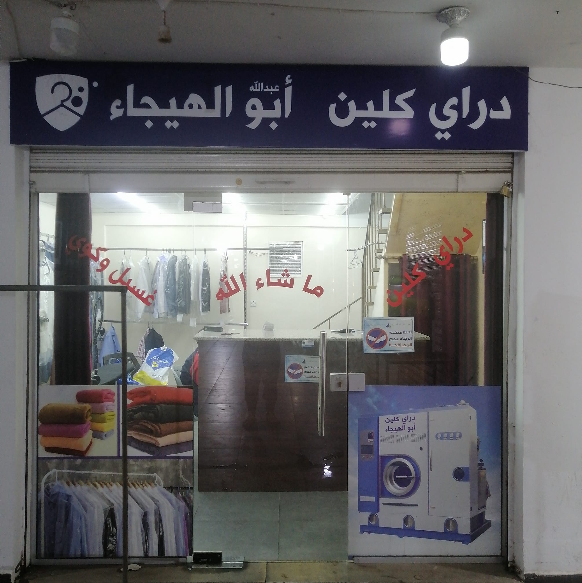 ‫كلمة&hellip; تجمع أبناء عشيرة أل أبو الهيجاء في الوطن والشتات‬