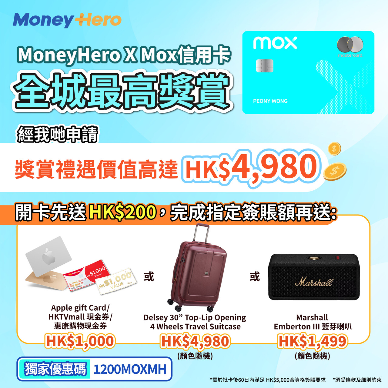 MoneyHero - 【Mox獨家迎新優惠全城最高 MoneyHero送高達HK$5,180獎賞】 而家用MoneyHero優惠碼 ...