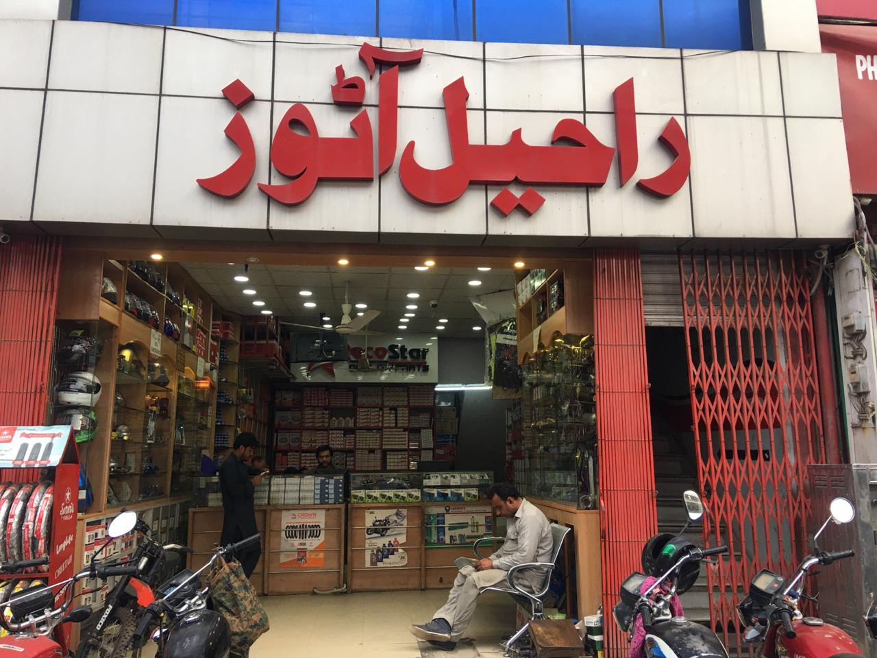 Raheel Autos | Rawalpindi