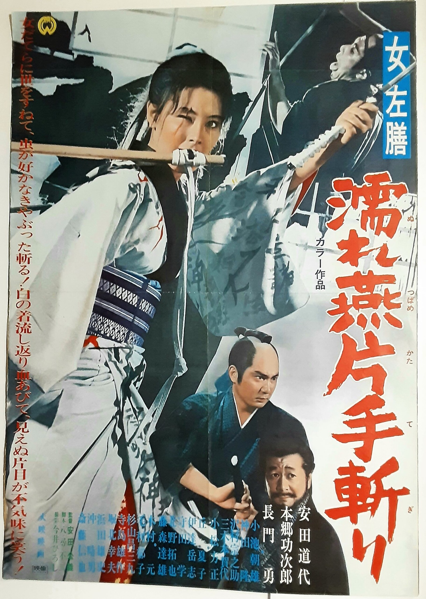 私をスキーに連れてって 劇場ポスター】 およそ37年前！に、なりますが