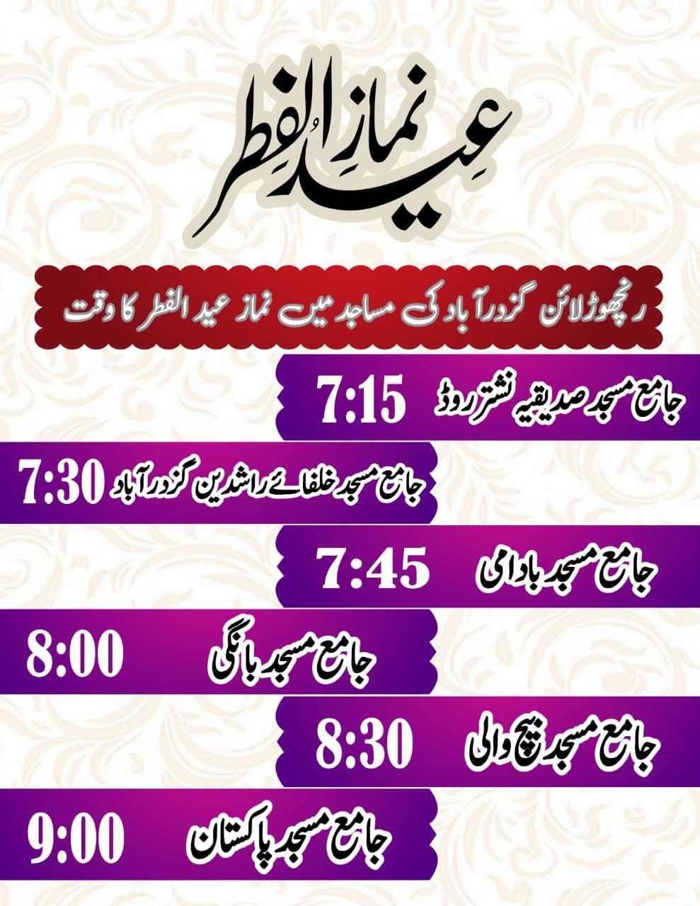 Ranchor Line Karachi | Karachi