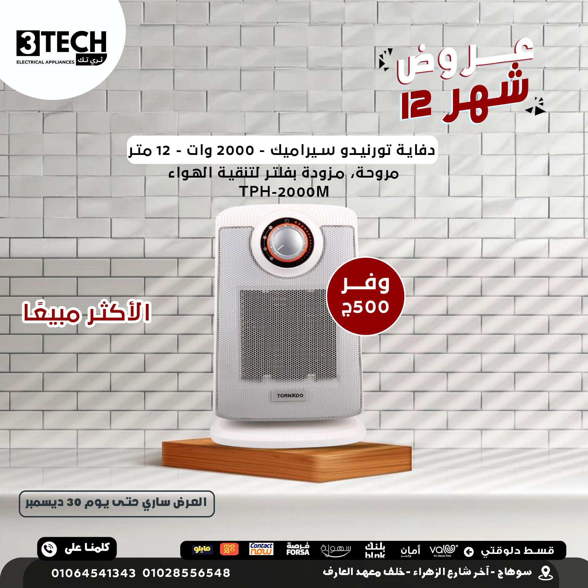 ‎٣ تك مول - 3Tech Mall‎ added a... - ٣ تك مول - 3Tech Mall
