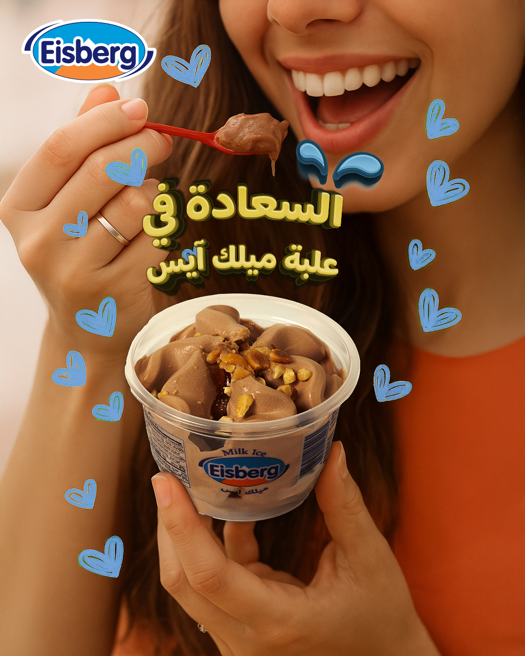 eisberg-ice-cream-wafer-biscuits-amman