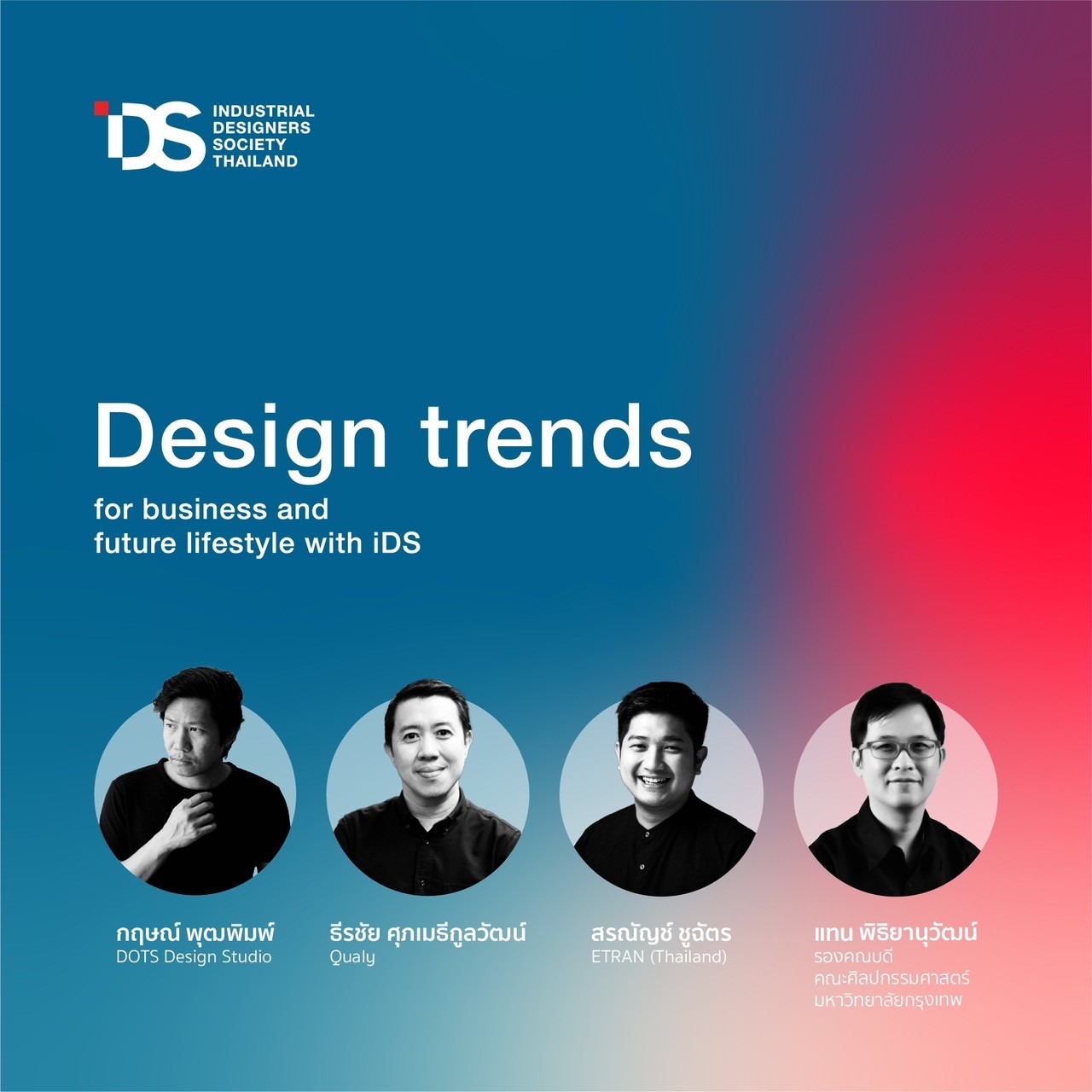 IDS Industrial... - IDS Industrial Designers Society Thailand