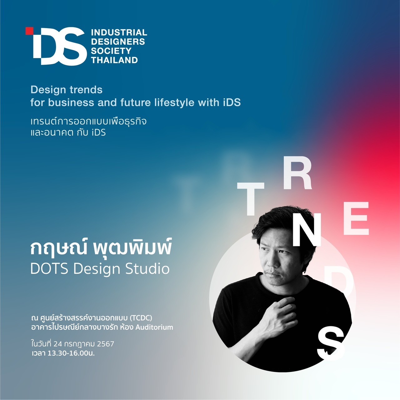 IDS Industrial... - IDS Industrial Designers Society Thailand