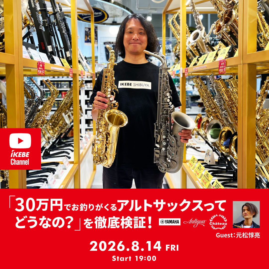 池部楽器店 - UNISON SQUARE GARDEN 斎藤宏介氏と同仕様のギターが入荷