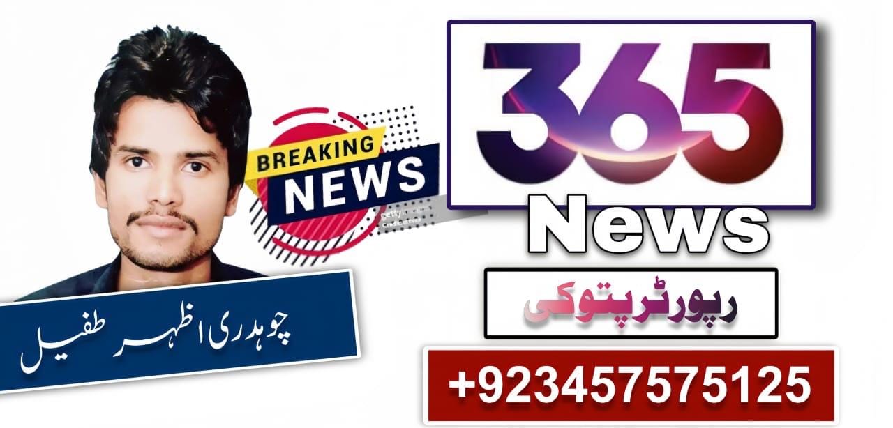 Ch Azhar Tufail